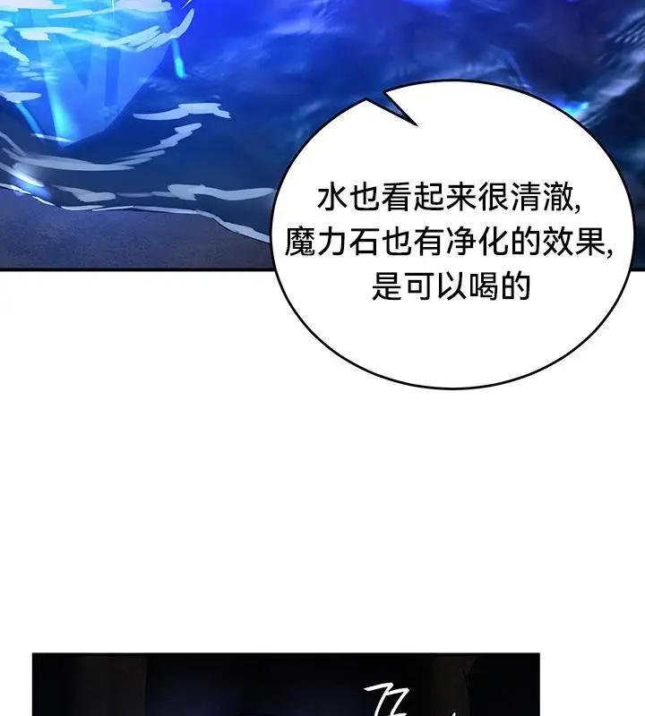 漫画《异世界重生之后宫养成记》第47话第74张图