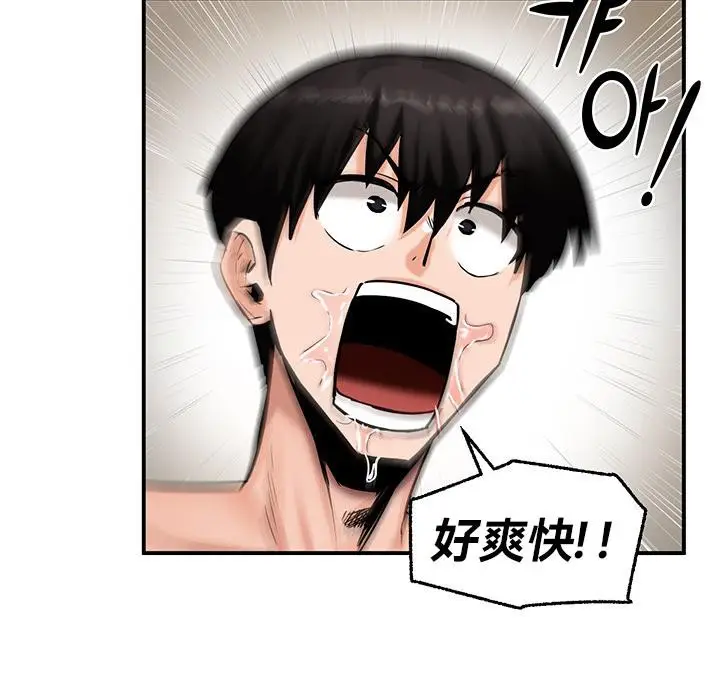 漫画《异世界重生之后宫养成记》第47话第76张图