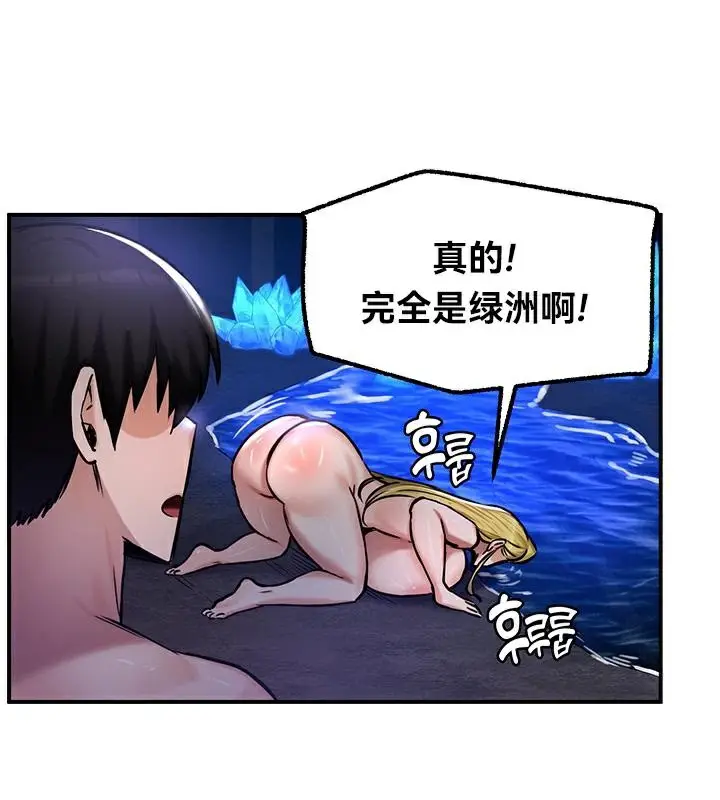 漫画《异世界重生之后宫养成记》第47话第77张图
