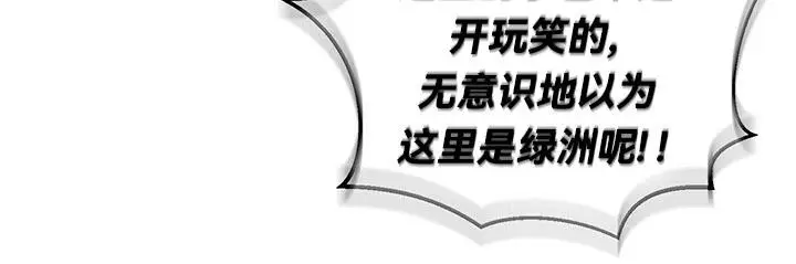 漫画《异世界重生之后宫养成记》第47话第84张图