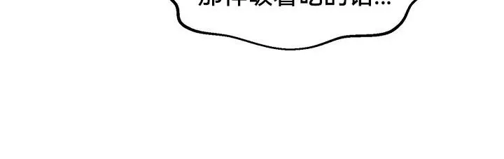 漫画《异世界重生之后宫养成记》第47话第92张图