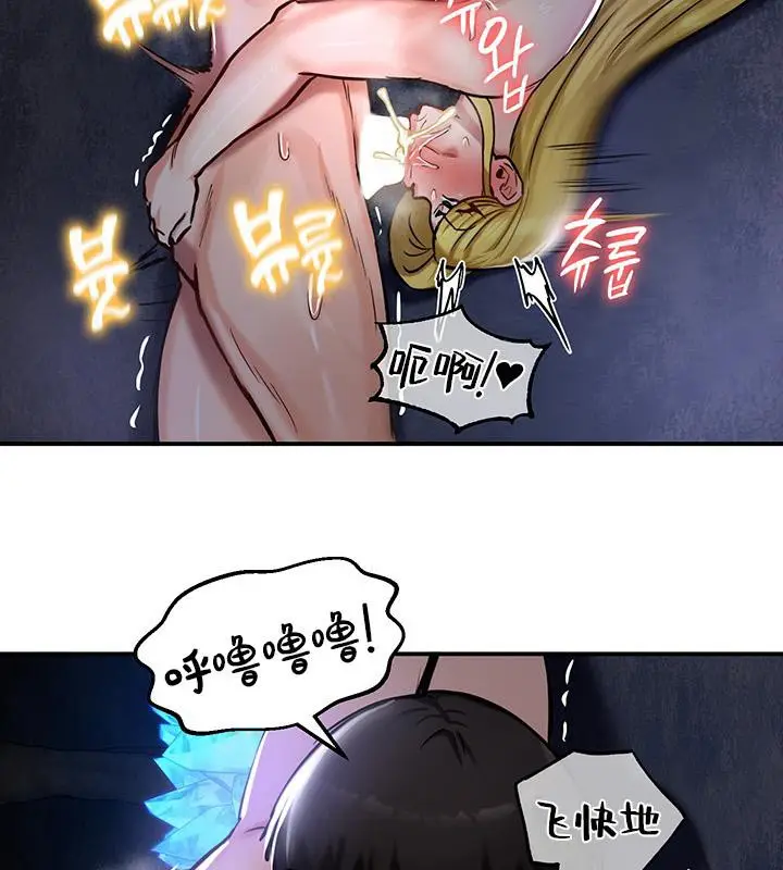 漫画《异世界重生之后宫养成记》第47话第94张图