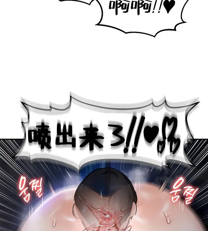 漫画《异世界重生之后宫养成记》第47话第97张图