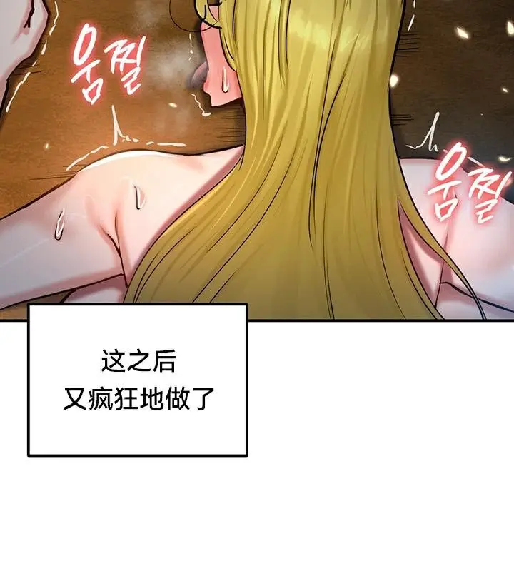 漫画《异世界重生之后宫养成记》第48话第113张图