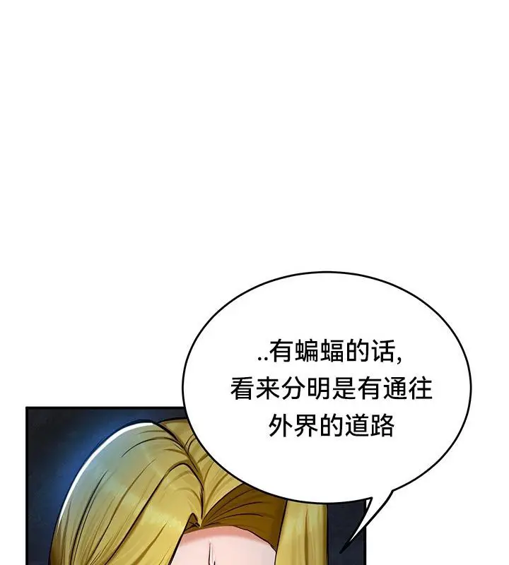 漫画《异世界重生之后宫养成记》第48话第115张图