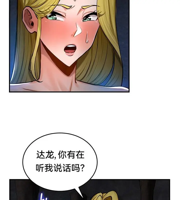 漫画《异世界重生之后宫养成记》第48话第116张图