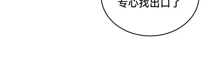 漫画《异世界重生之后宫养成记》第48话第118张图