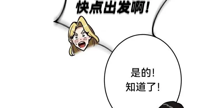 漫画《异世界重生之后宫养成记》第48话第122张图