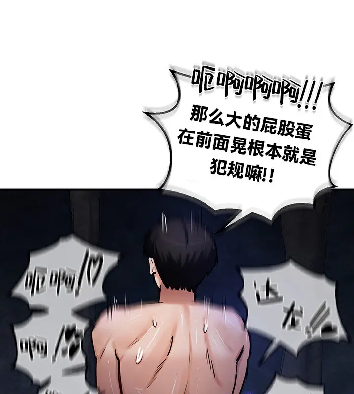 漫画《异世界重生之后宫养成记》第48话第127张图
