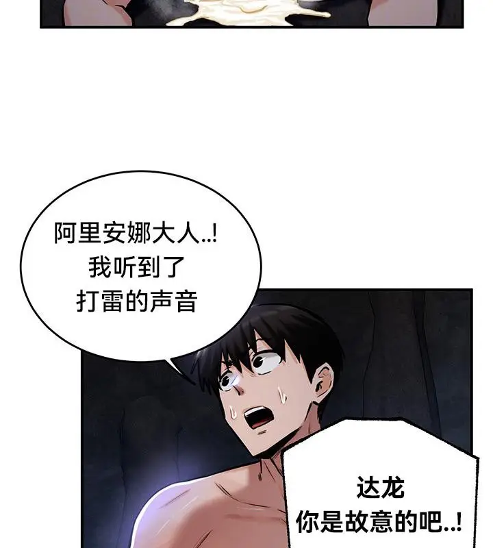 漫画《异世界重生之后宫养成记》第48话第14张图