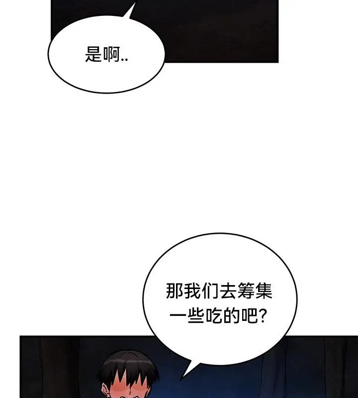 漫画《异世界重生之后宫养成记》第48话第18张图
