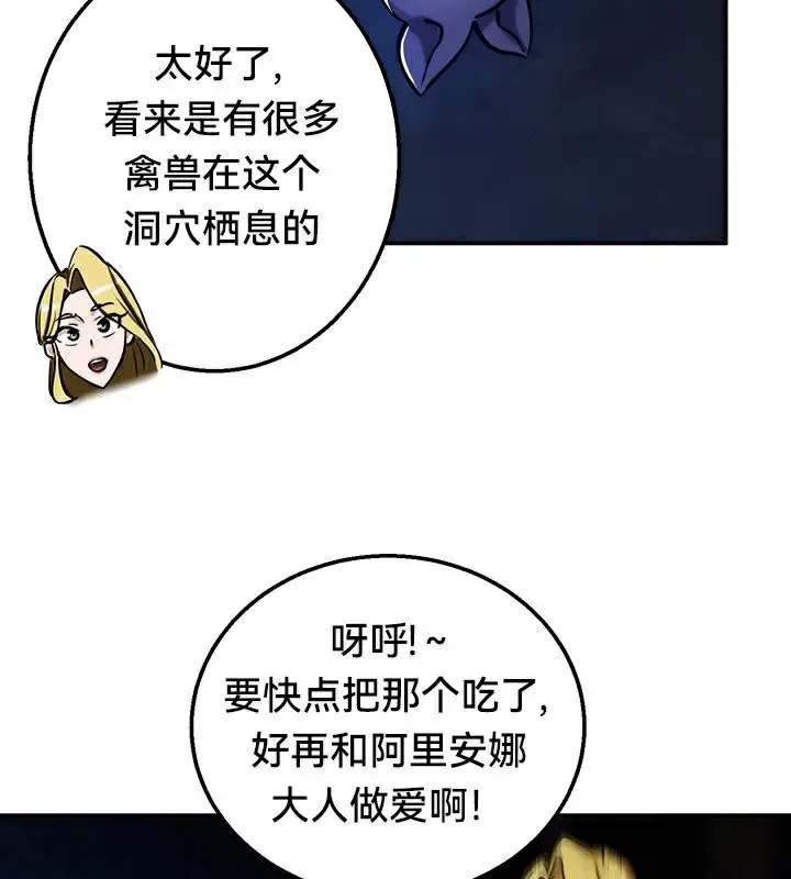 漫画《异世界重生之后宫养成记》第48话第26张图
