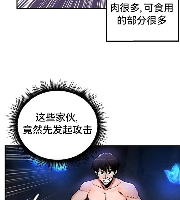 漫画《异世界重生之后宫养成记》第48话第29张图