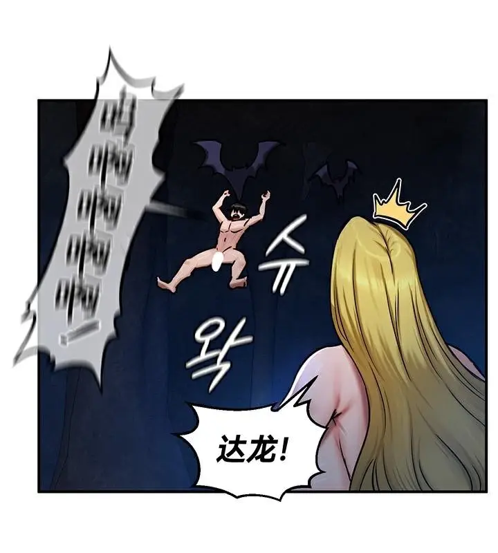 漫画《异世界重生之后宫养成记》第48话第31张图