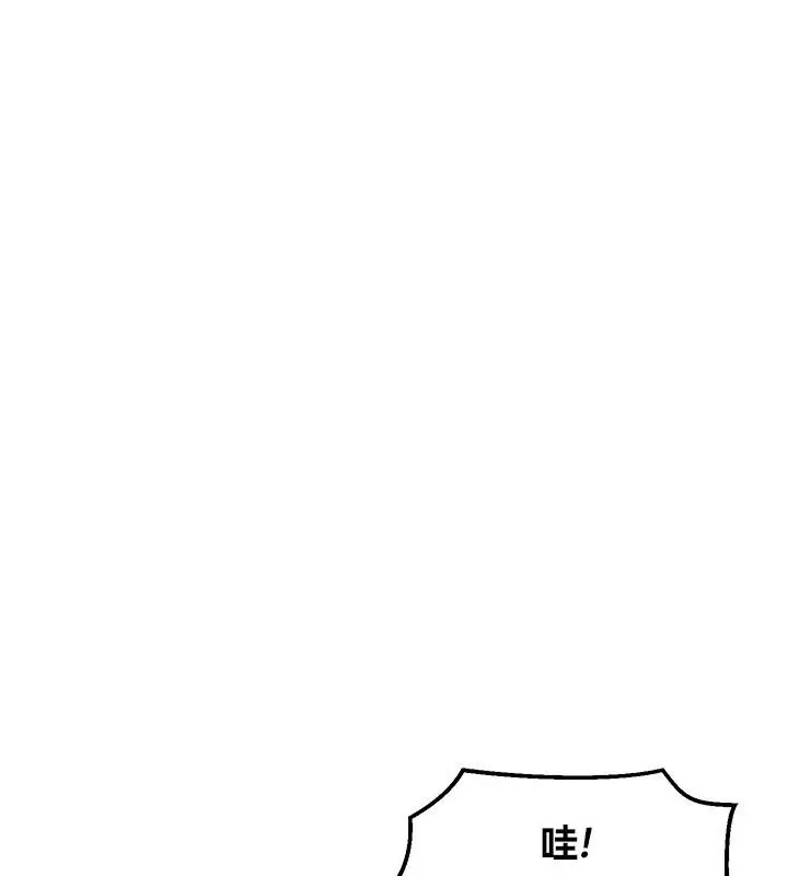 漫画《异世界重生之后宫养成记》第48话第43张图