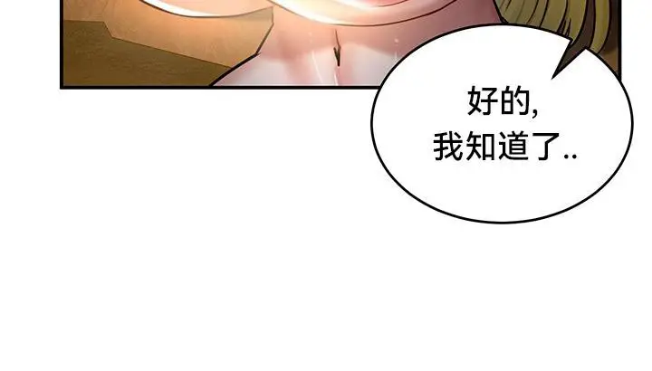 漫画《异世界重生之后宫养成记》第48话第46张图