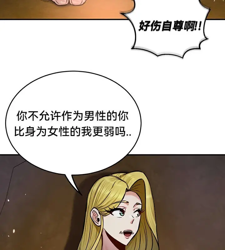 漫画《异世界重生之后宫养成记》第48话第48张图