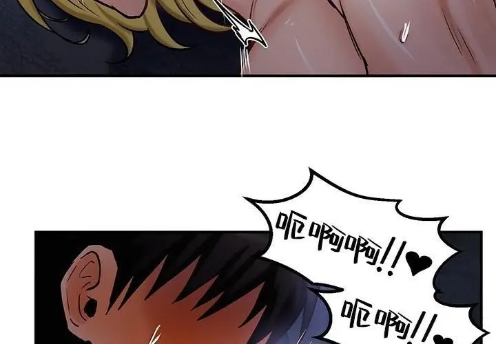 漫画《异世界重生之后宫养成记》第48话第5张图
