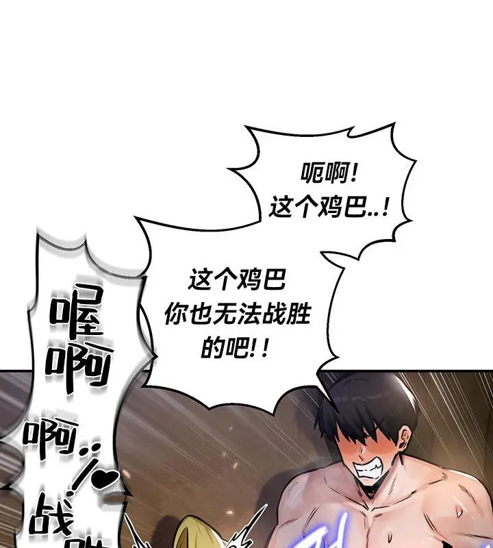 漫画《异世界重生之后宫养成记》第48话第55张图