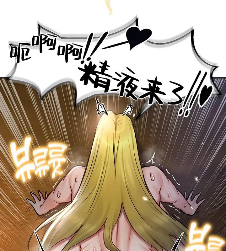 漫画《异世界重生之后宫养成记》第48话第57张图