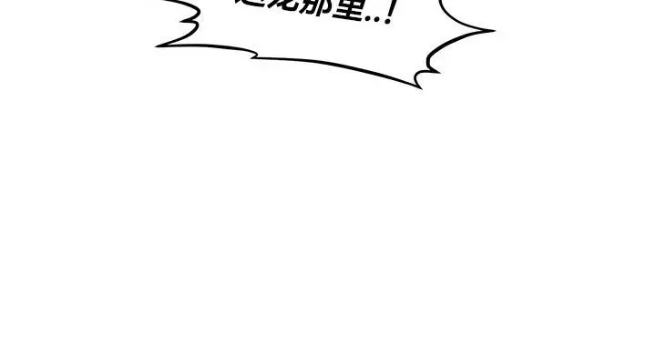漫画《异世界重生之后宫养成记》第48话第70张图