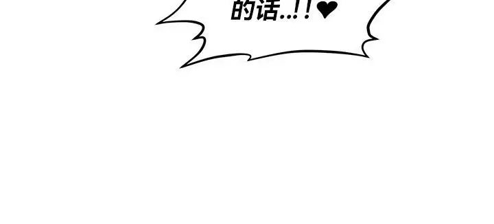 漫画《异世界重生之后宫养成记》第48话第86张图