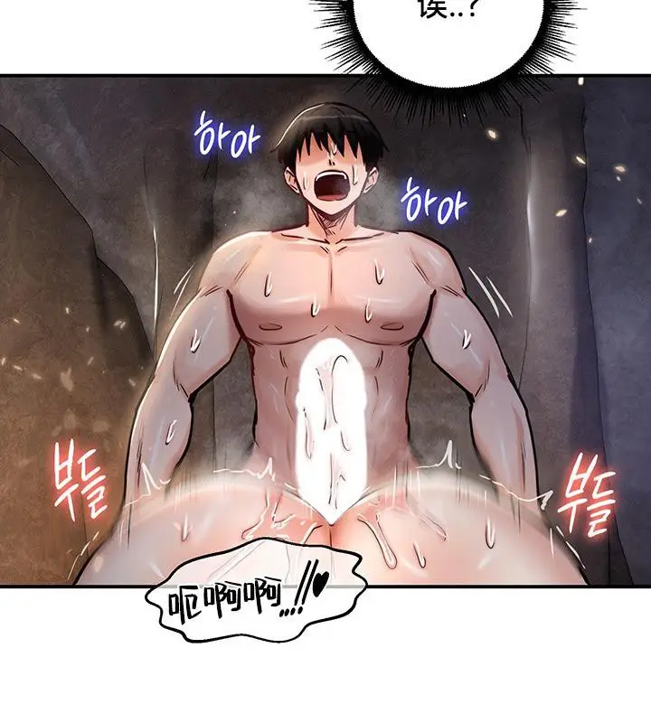 漫画《异世界重生之后宫养成记》第48话第93张图