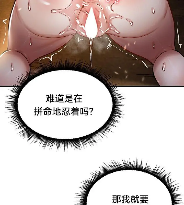 漫画《异世界重生之后宫养成记》第48话第96张图