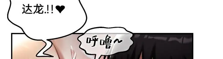 漫画《异世界重生之后宫养成记》第48话第98张图