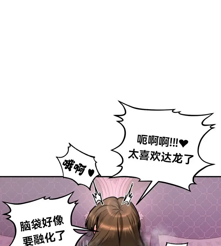 漫画《异世界重生之后宫养成记》第56话第1张图