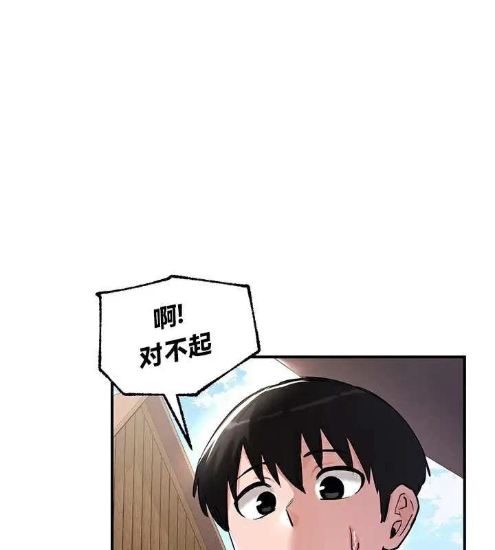 漫画《异世界重生之后宫养成记》第57话第1张图