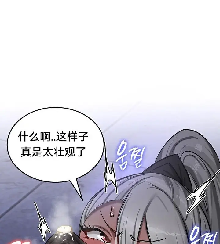 漫画《异世界重生之后宫养成记》第60话第1张图