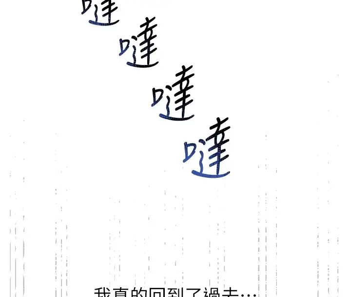 漫画《恶次人生》第1话第100张图