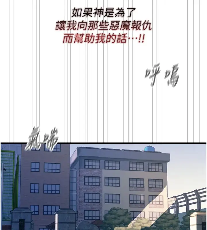 漫画《恶次人生》第1话第102张图