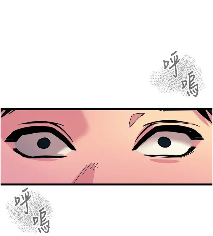漫画《恶次人生》第1话第104张图