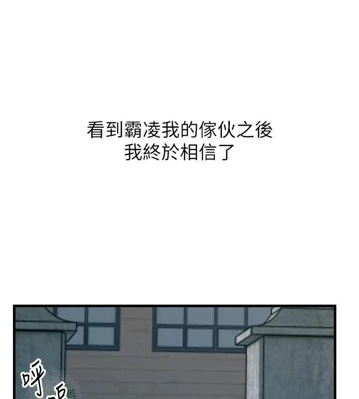 漫画《恶次人生》第1话第115张图