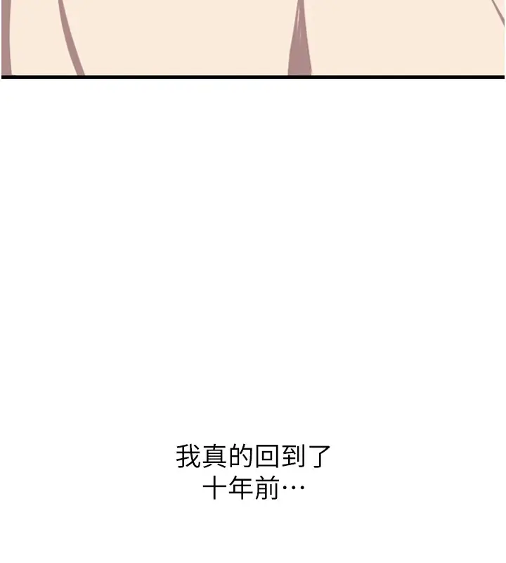 漫画《恶次人生》第1话第119张图