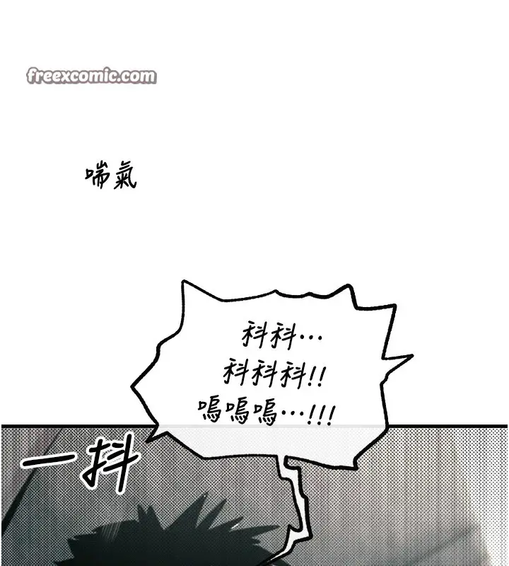 漫画《恶次人生》第1话第120张图