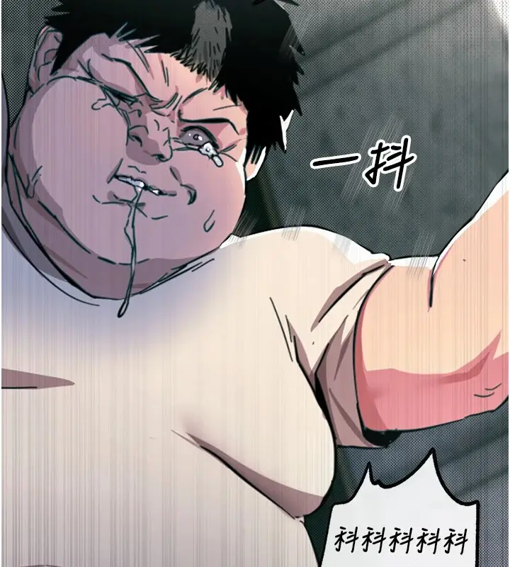 漫画《恶次人生》第1话第121张图