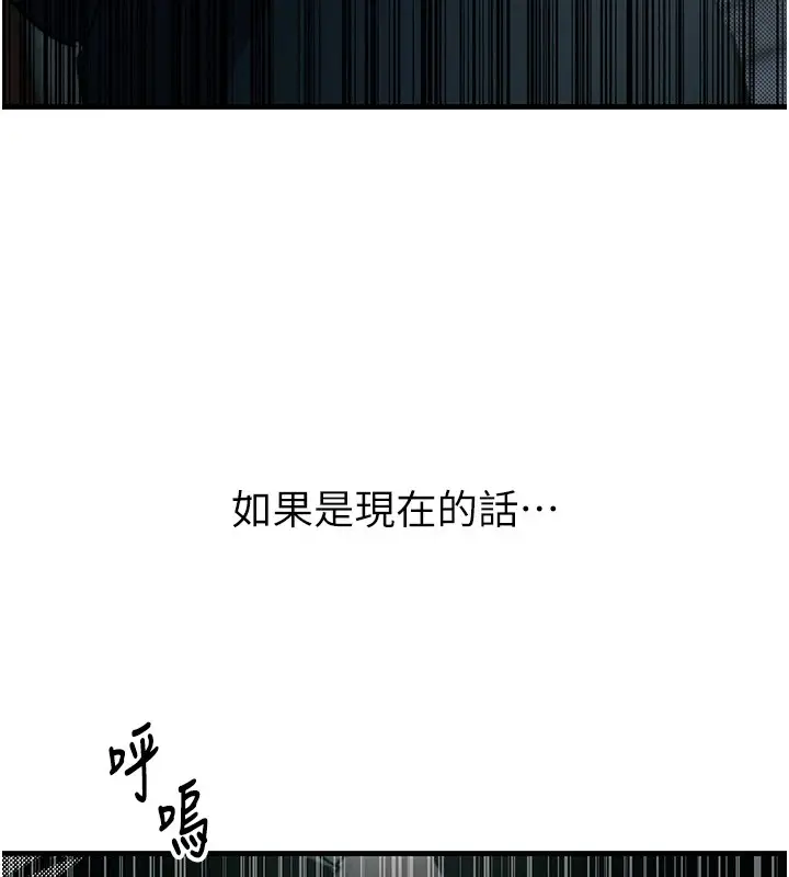 漫画《恶次人生》第1话第123张图