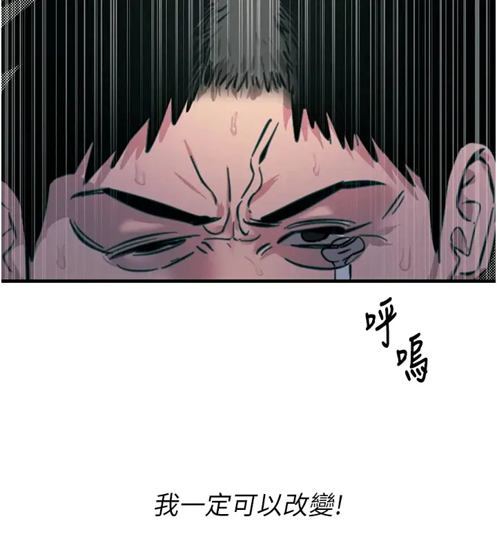 漫画《恶次人生》第1话第124张图