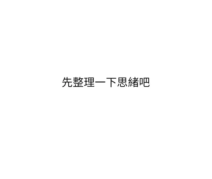 漫画《恶次人生》第1话第129张图