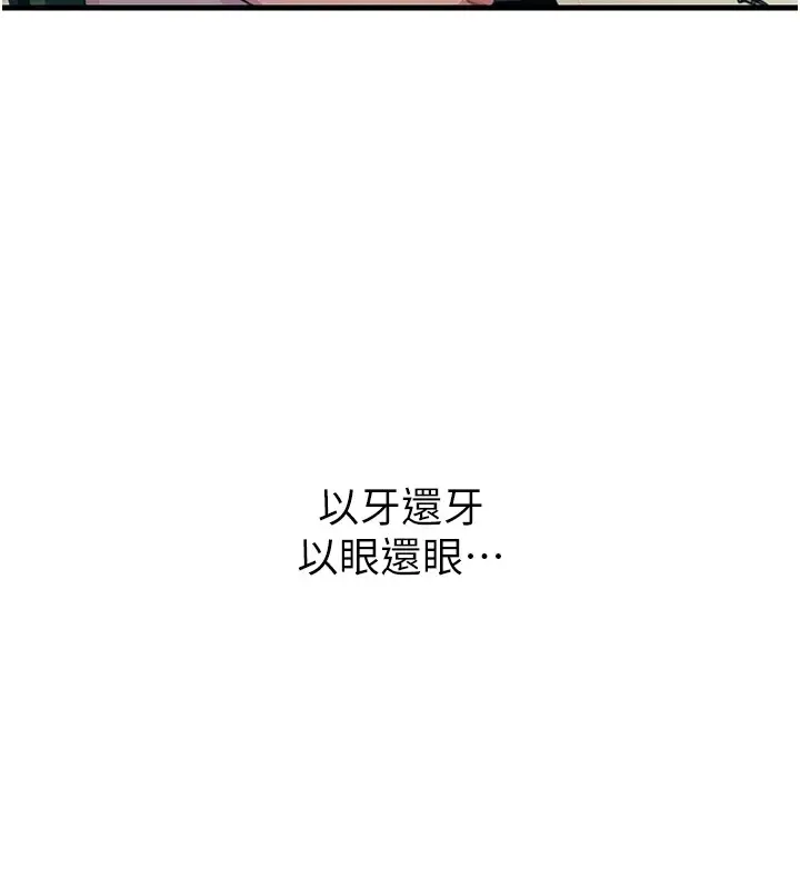 漫画《恶次人生》第1话第132张图