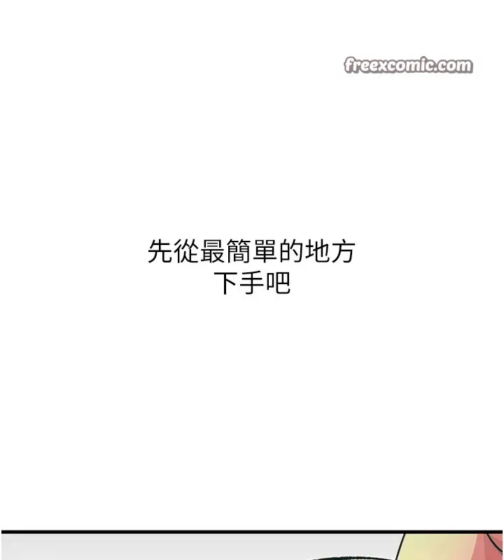 漫画《恶次人生》第1话第135张图