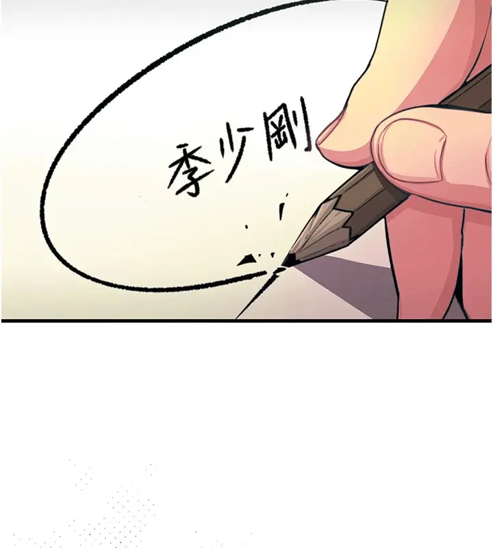 漫画《恶次人生》第1话第136张图