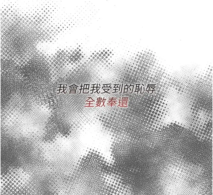 漫画《恶次人生》第1话第137张图
