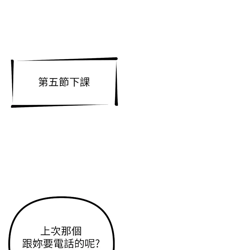 漫画《恶次人生》第1话第143张图