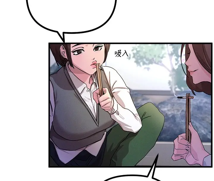 漫画《恶次人生》第1话第146张图