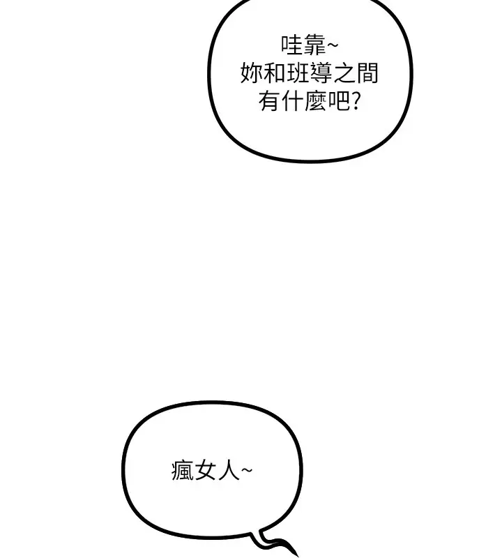 漫画《恶次人生》第1话第147张图