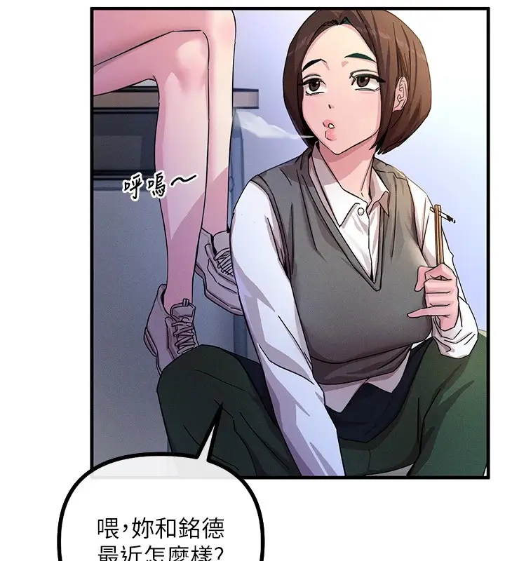 漫画《恶次人生》第1话第148张图
